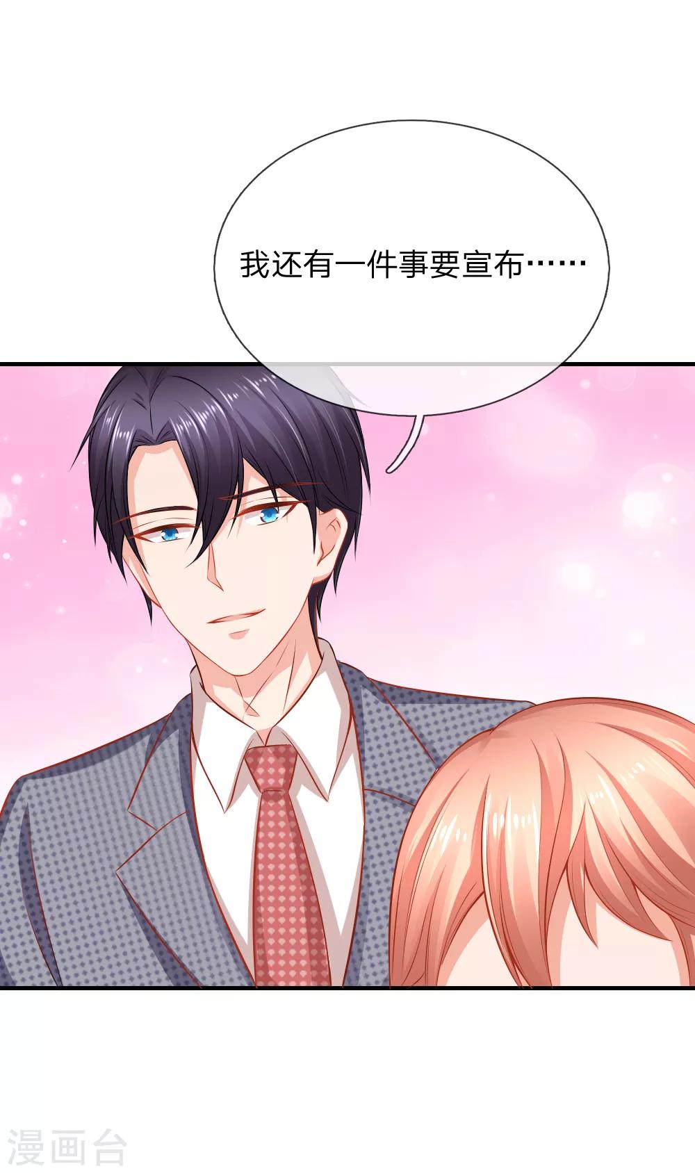 第47话 订婚？！-第48话