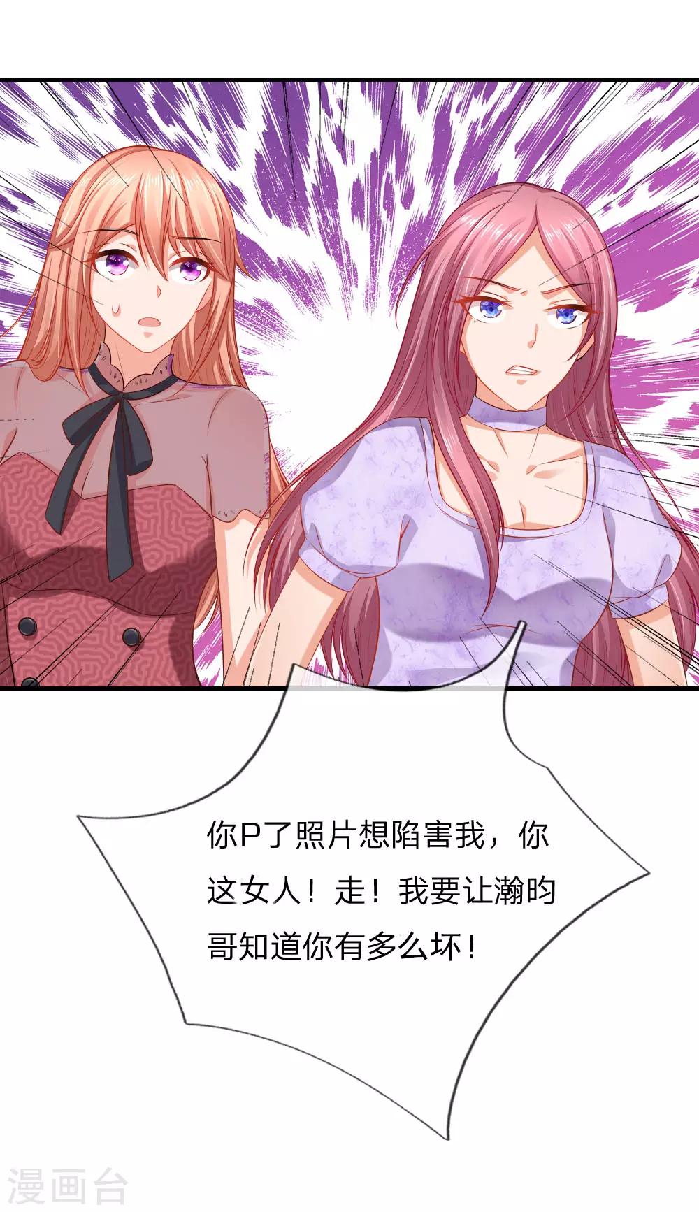 第47话 订婚？！-第48话