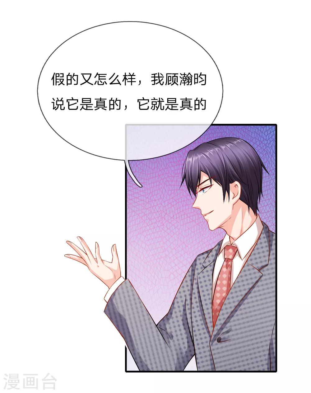 第47话 订婚？！-第48话