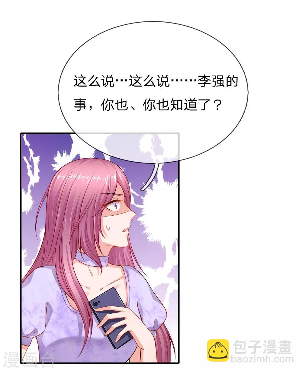 第47话 订婚？！-第48话
