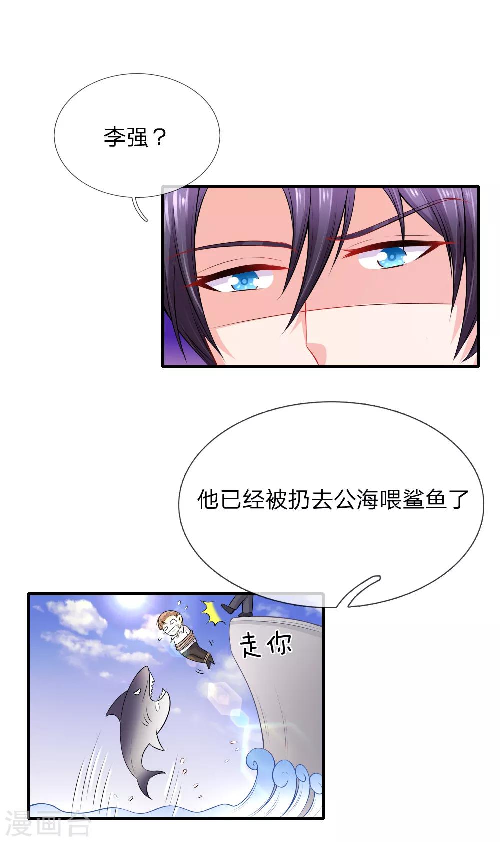 第47话 订婚？！-第48话