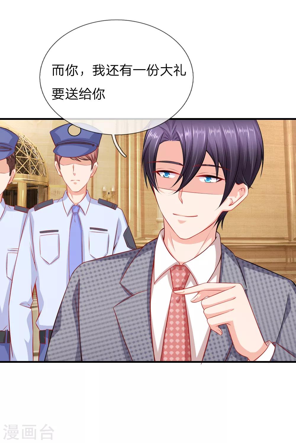 第47话 订婚？！-第48话