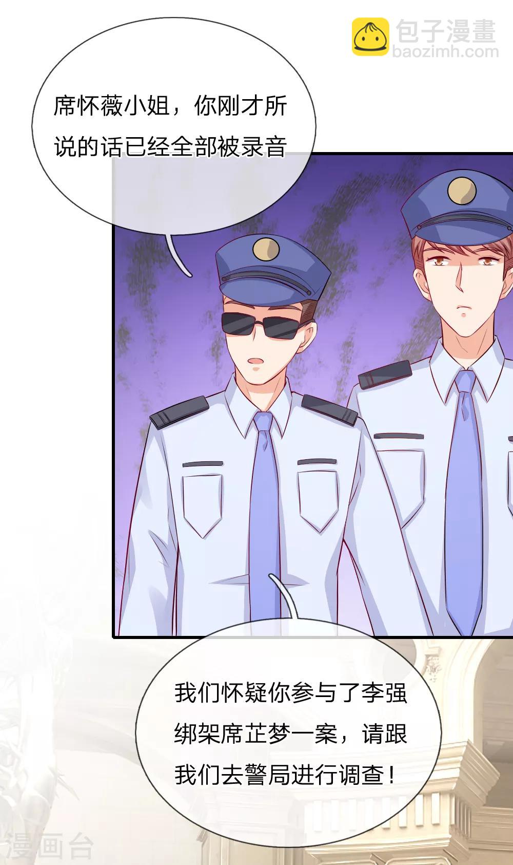 第47话 订婚？！-第48话