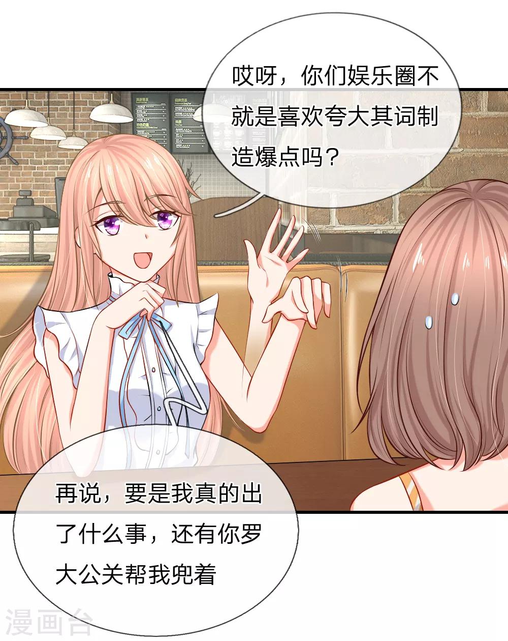 第5话 会面合作遇故友-第6话
