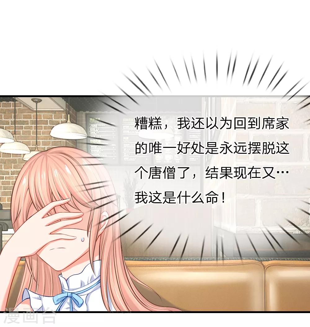 第5话 会面合作遇故友-第6话
