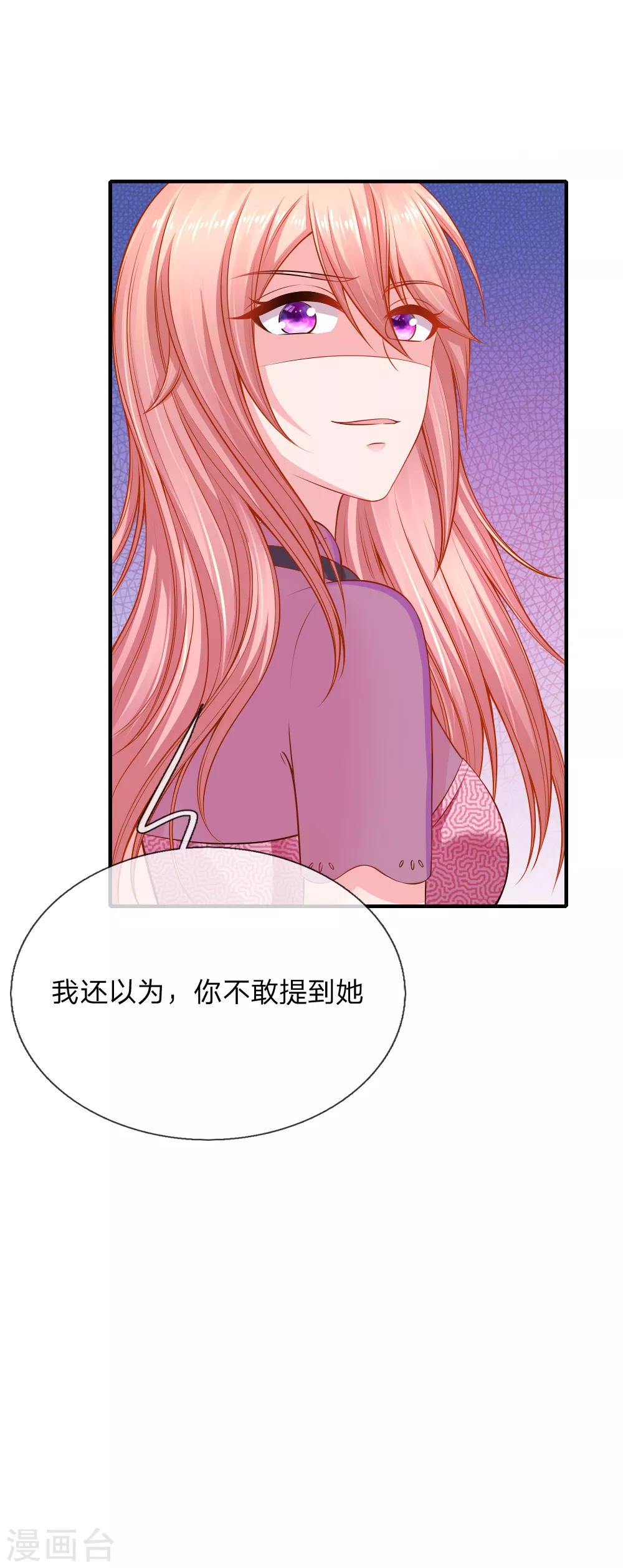 第51话 又要耍花样？-第52话