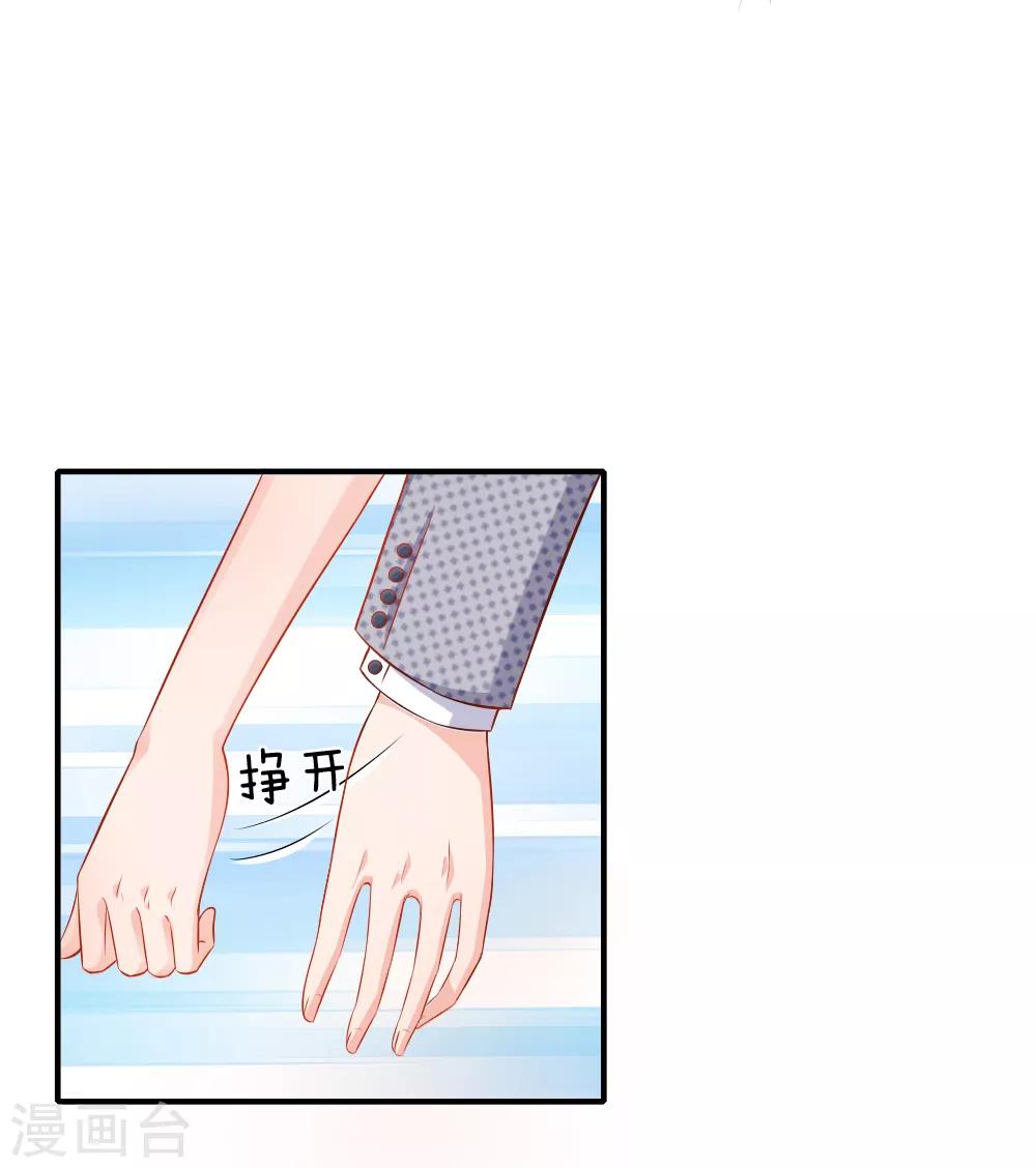 第51话 又要耍花样？-第52话