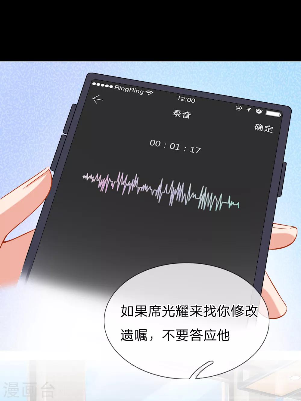 第53话 断绝父女关系-第54话