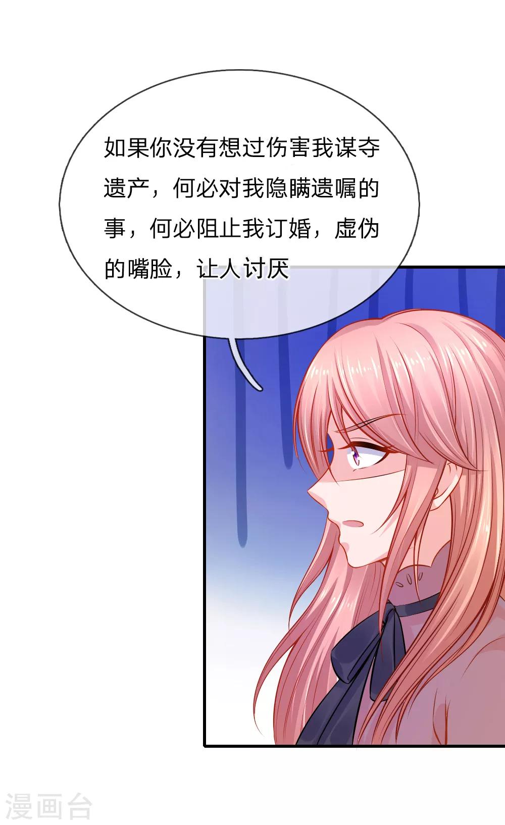 第53话 断绝父女关系-第54话