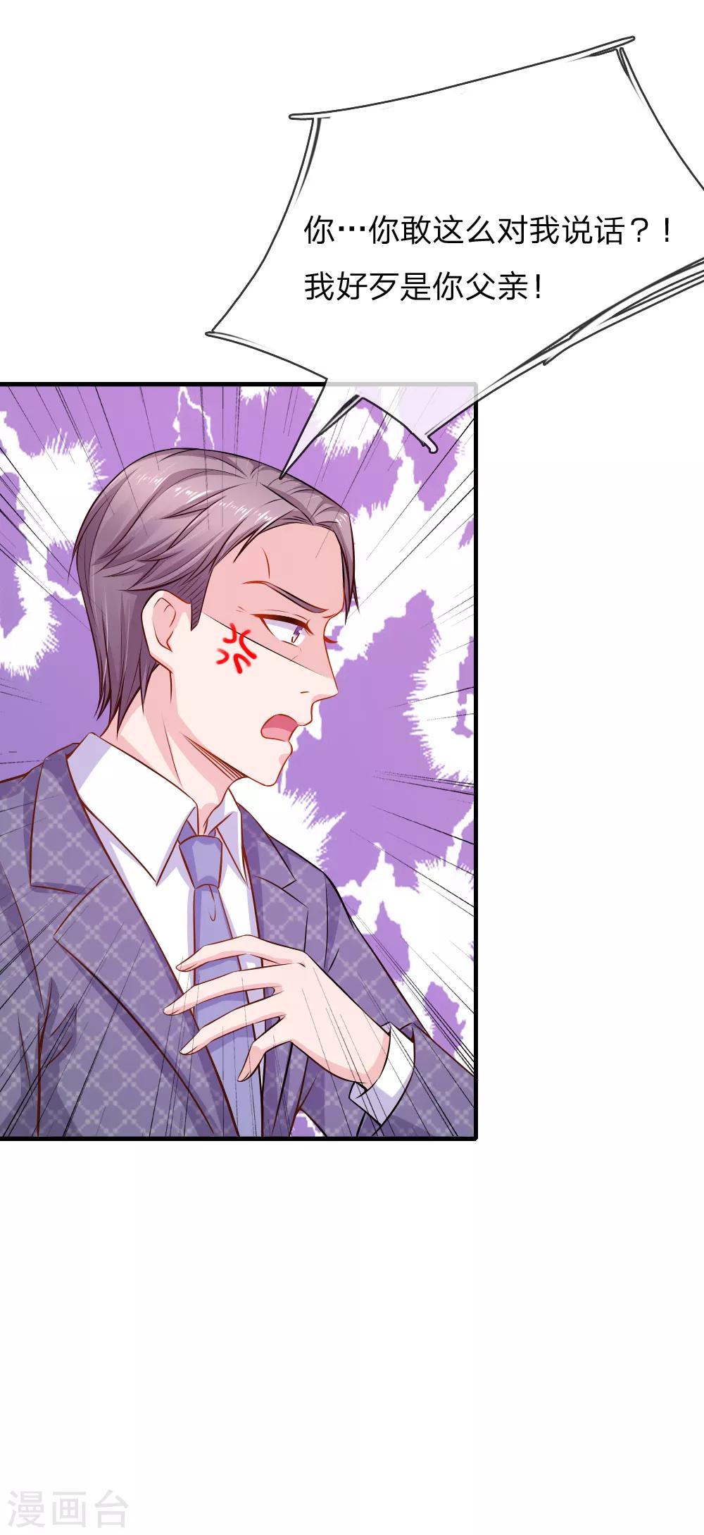 第53话 断绝父女关系-第54话