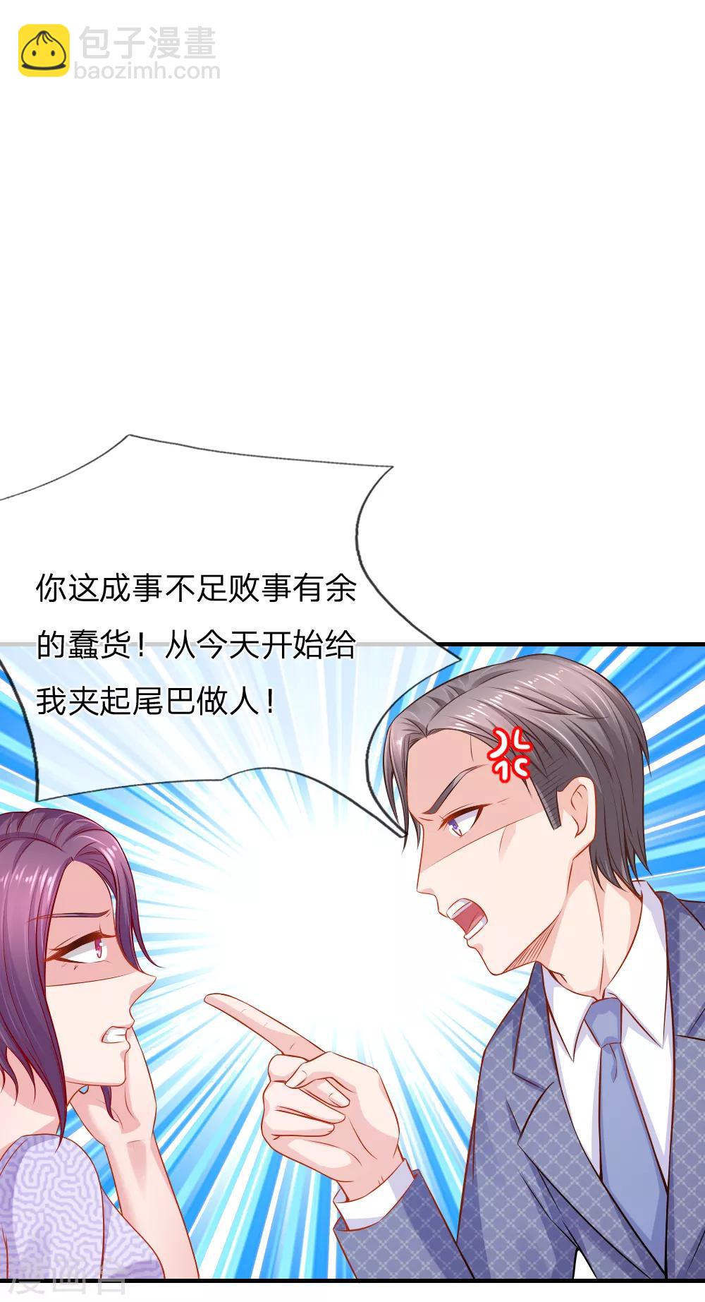 第53话 断绝父女关系-第54话
