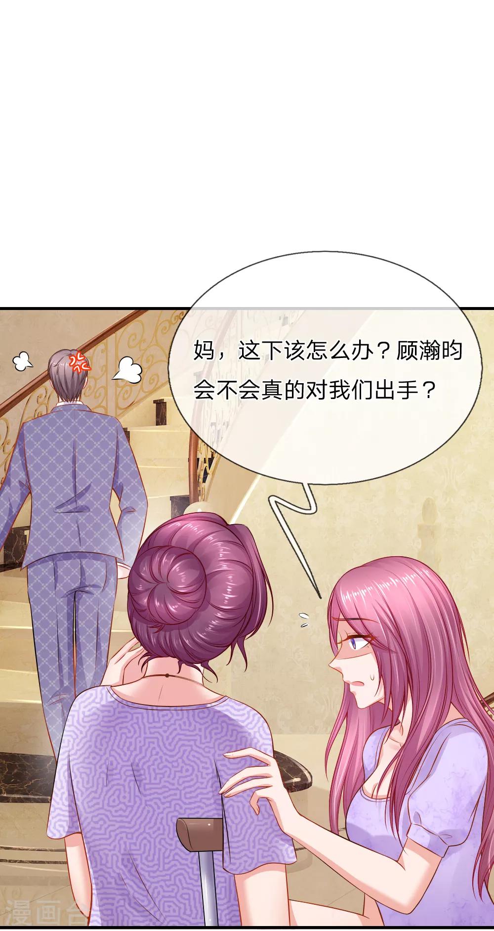 第53话 断绝父女关系-第54话