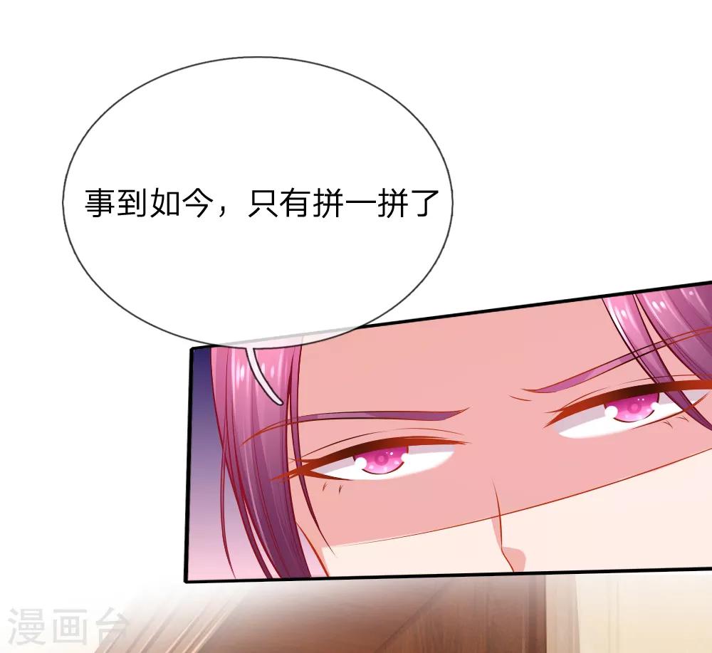 第53话 断绝父女关系-第54话