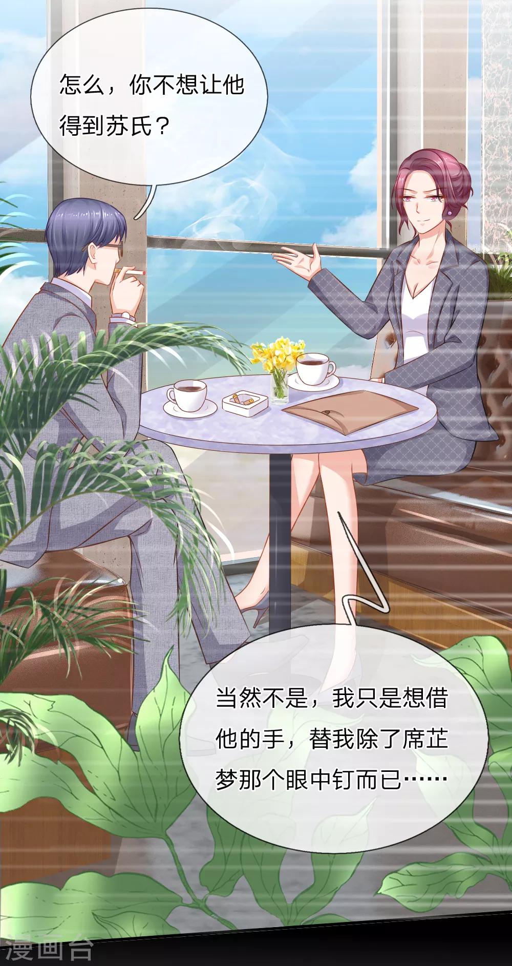 第53话 断绝父女关系-第54话