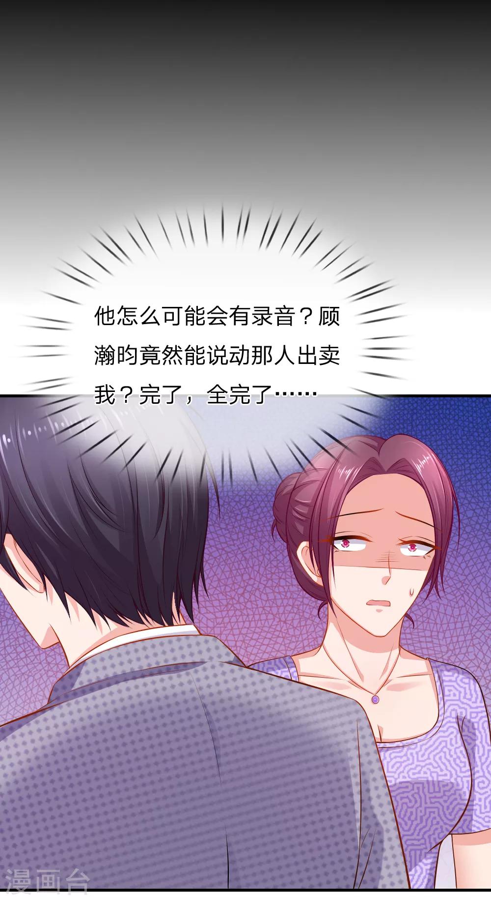 第53话 断绝父女关系-第54话