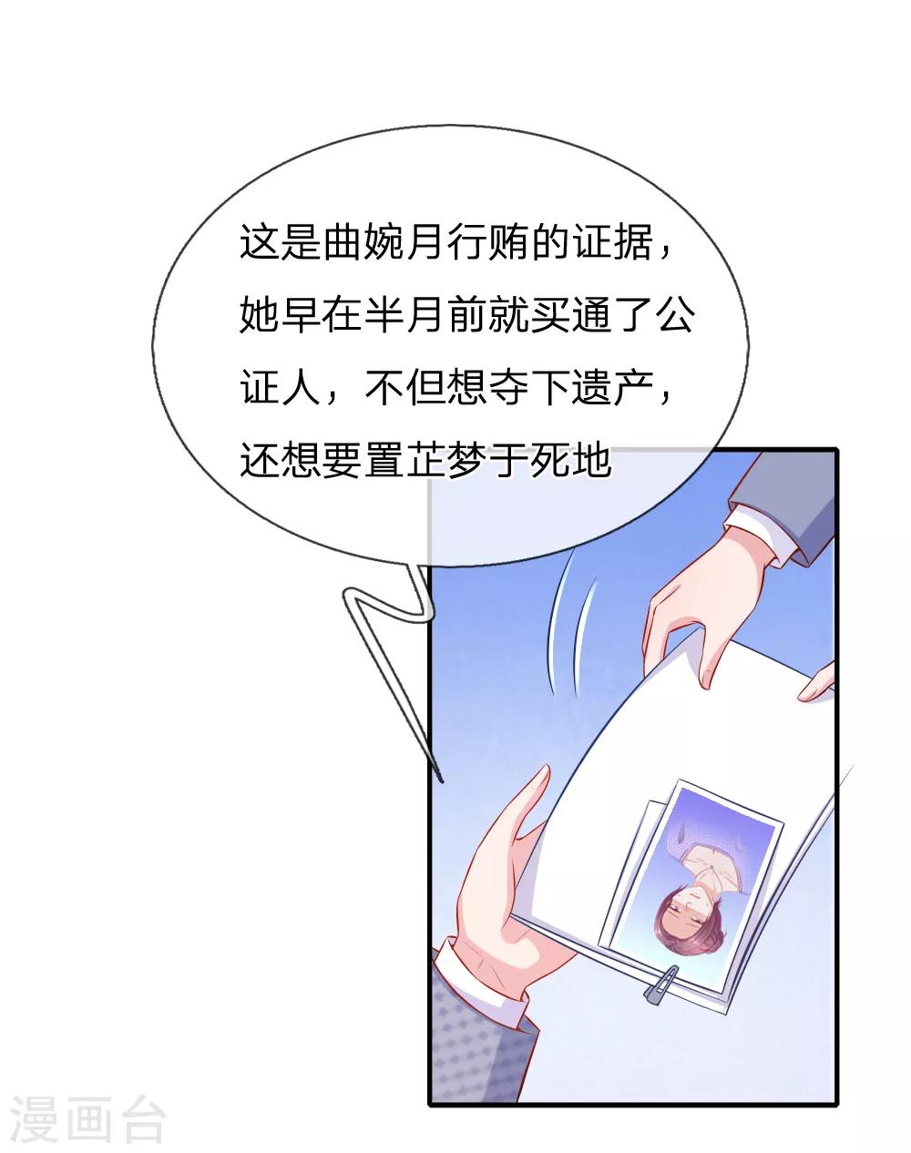 第53话 断绝父女关系-第54话