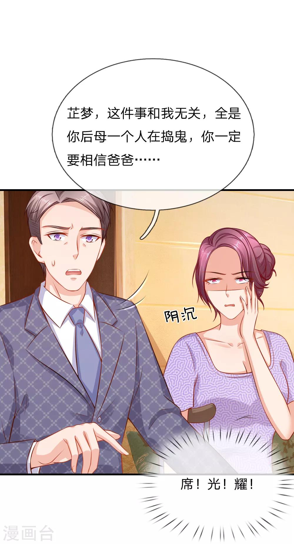 第53话 断绝父女关系-第54话