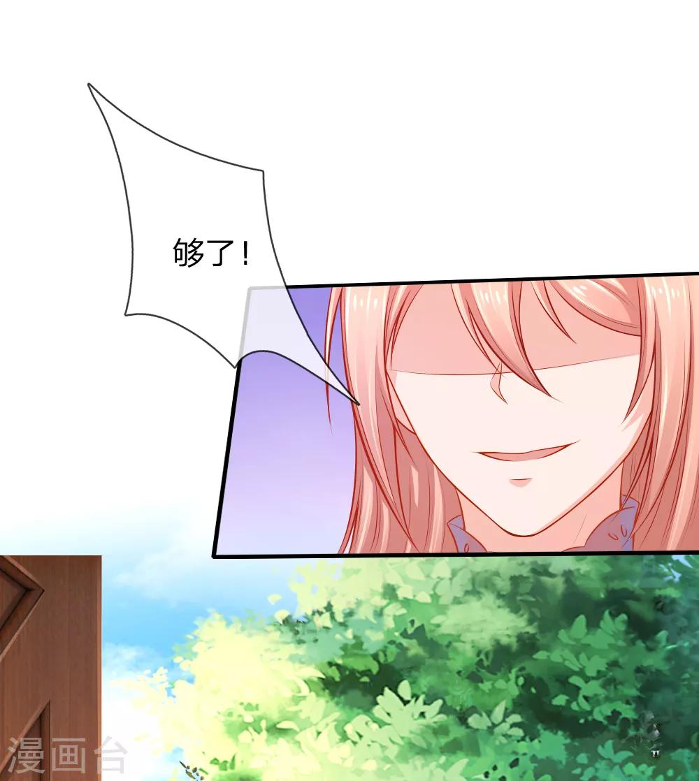 第53话 断绝父女关系-第54话