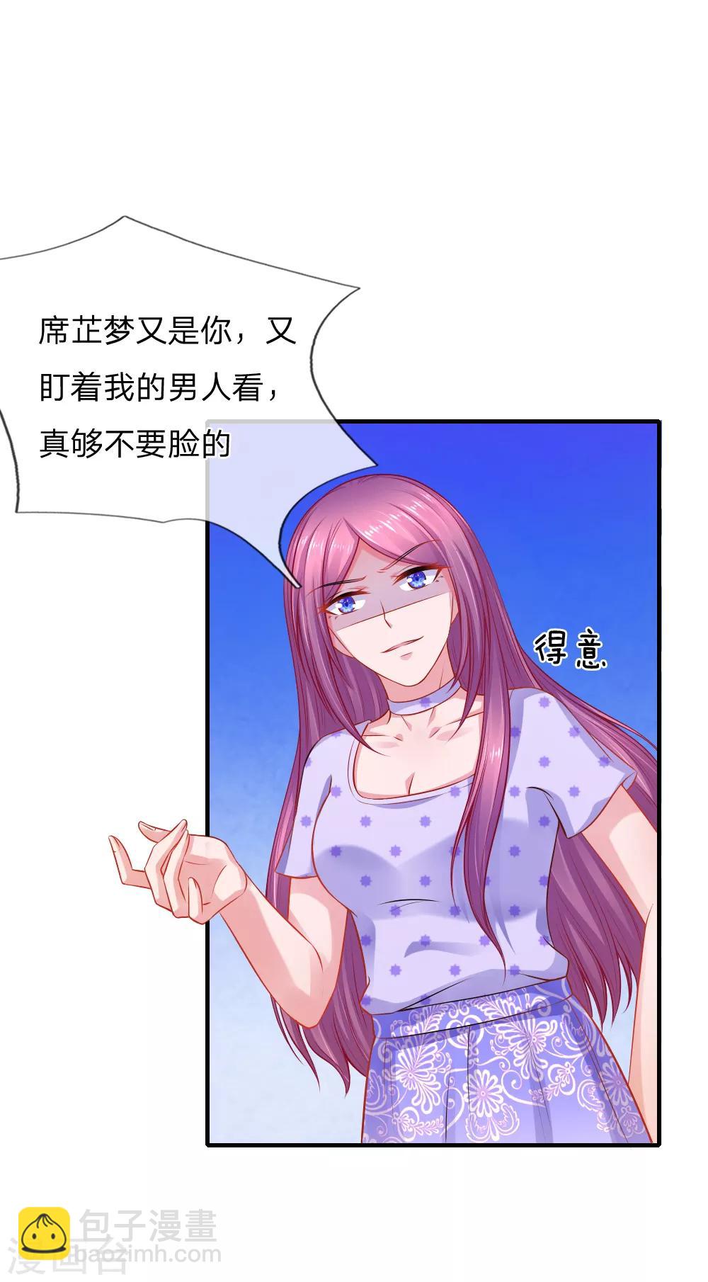 第55话 狼狈为奸的两人-第56话