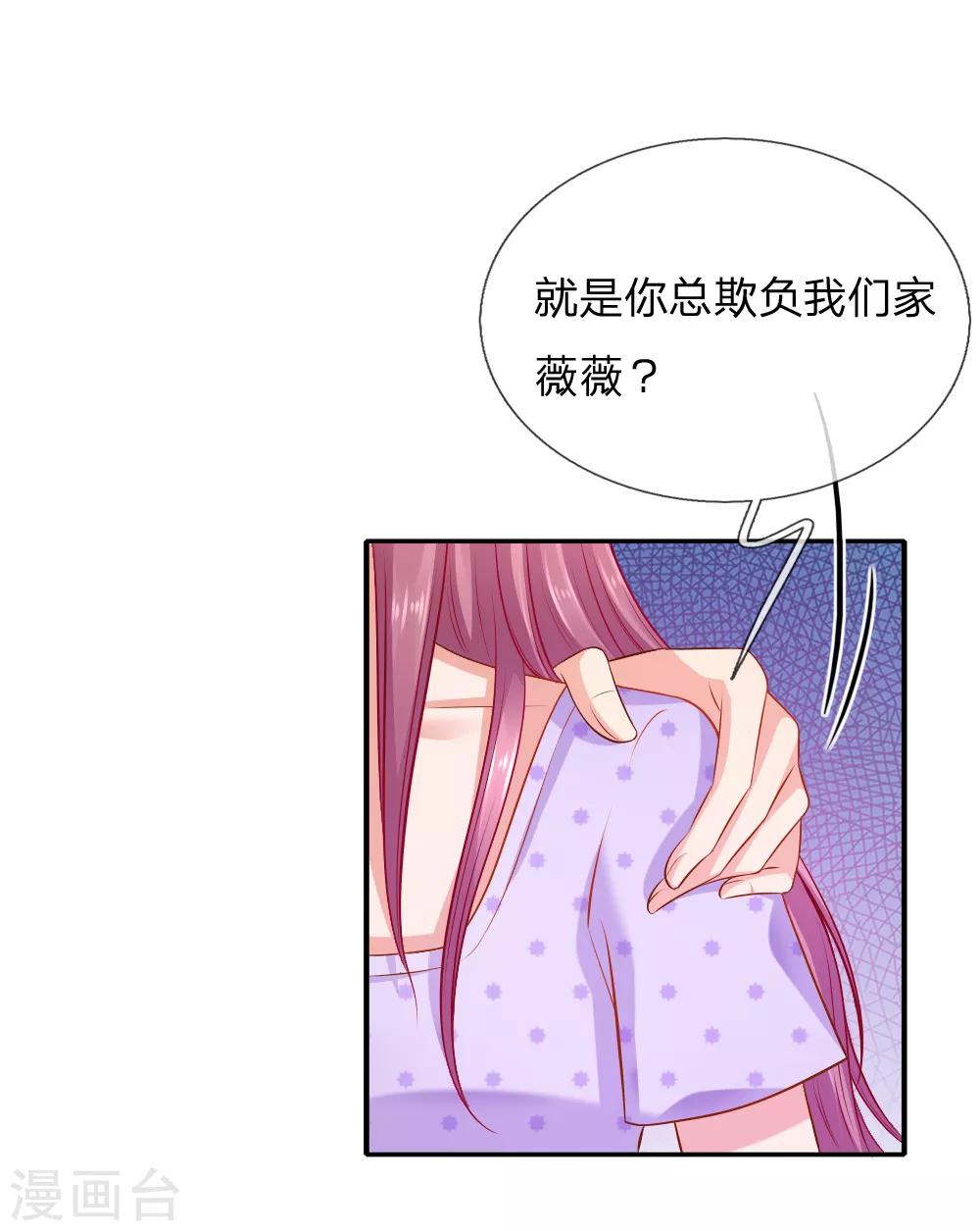 第55话 狼狈为奸的两人-第56话