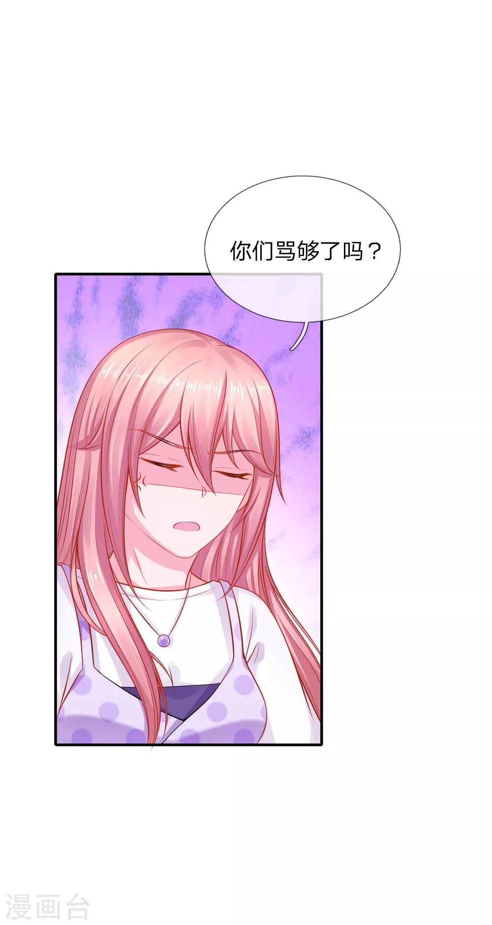第55话 狼狈为奸的两人-第56话