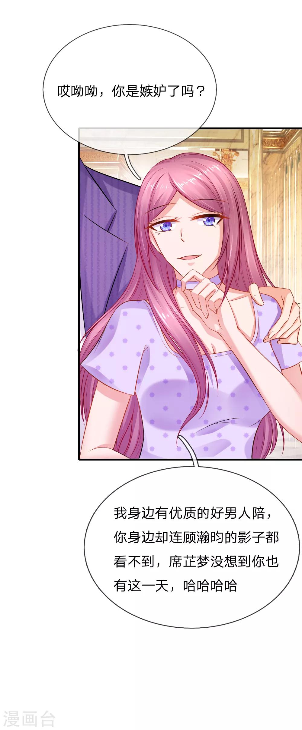 第55话 狼狈为奸的两人-第56话
