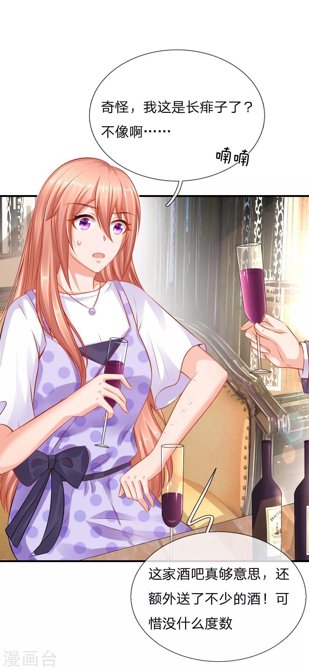 第55话 狼狈为奸的两人-第56话