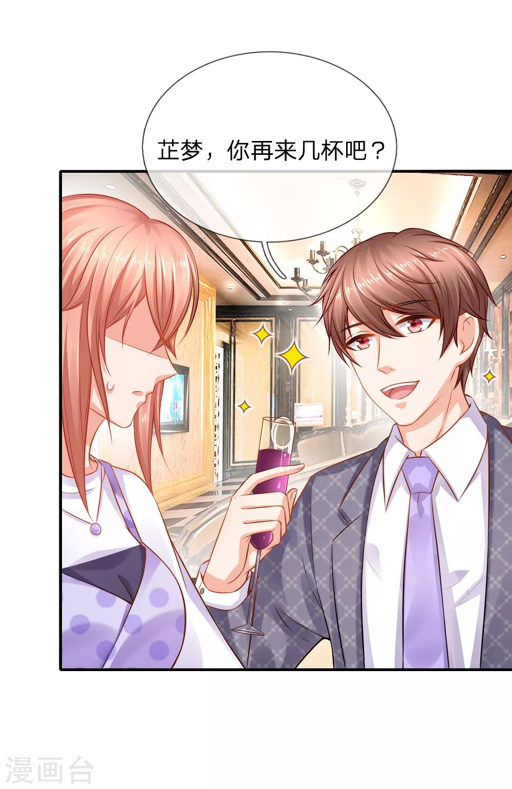 第55话 狼狈为奸的两人-第56话