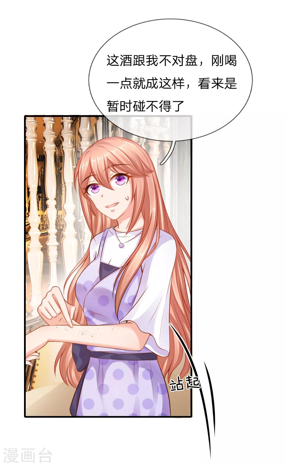 第55话 狼狈为奸的两人-第56话