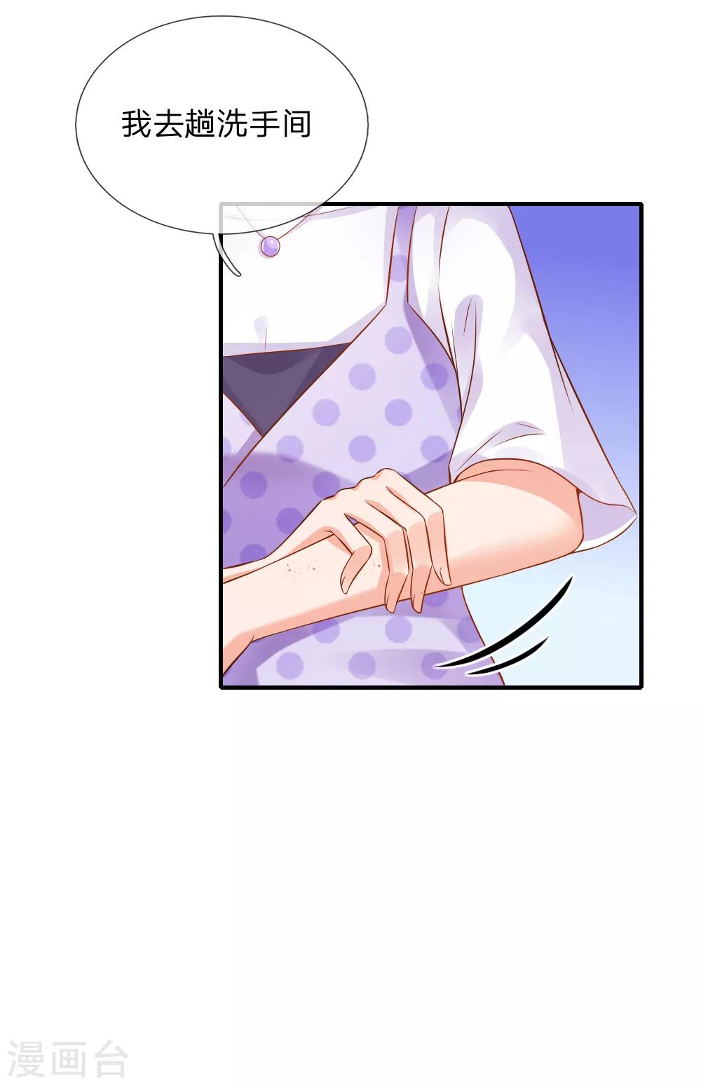 第55话 狼狈为奸的两人-第56话
