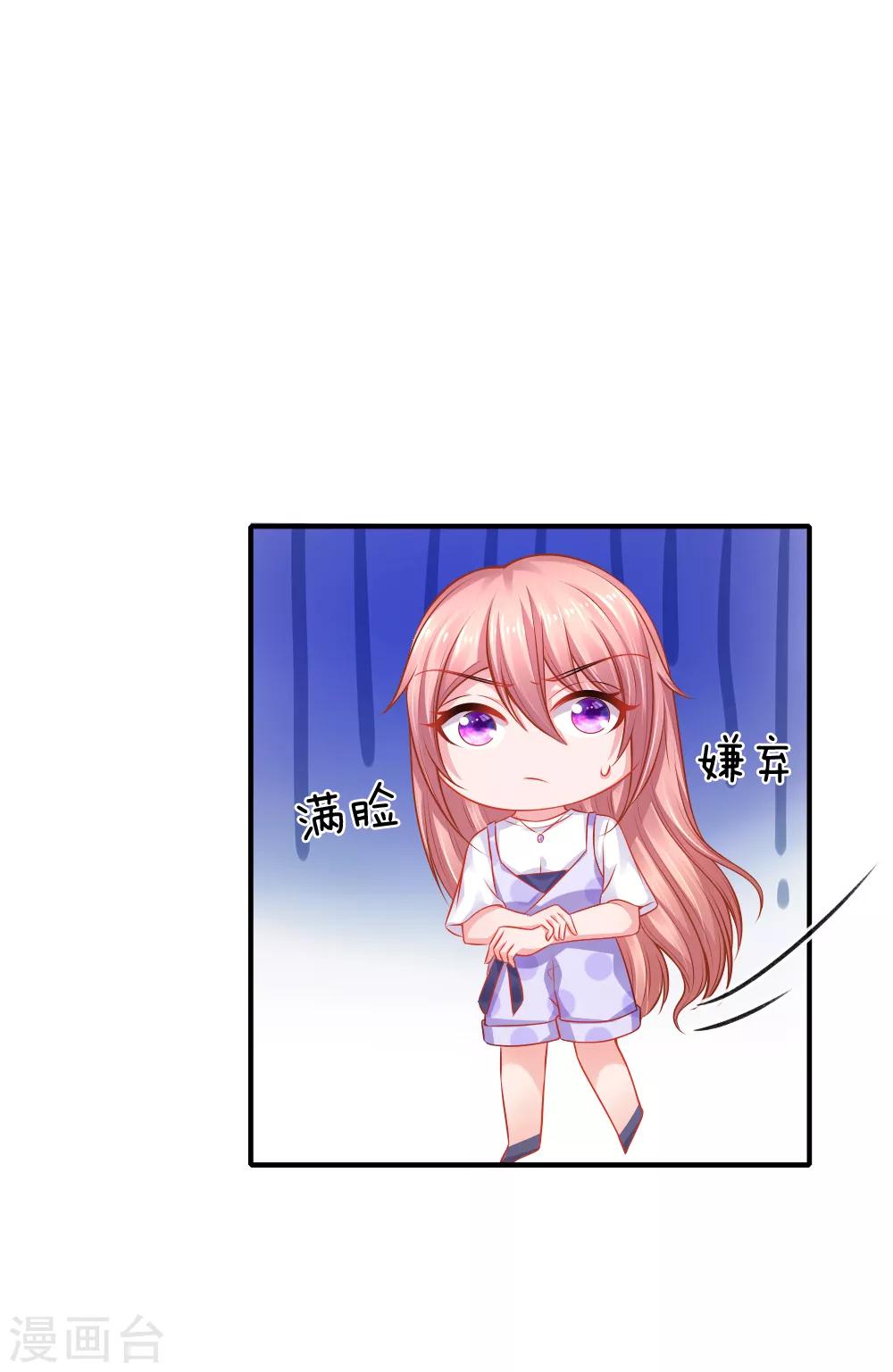 第55话 狼狈为奸的两人-第56话