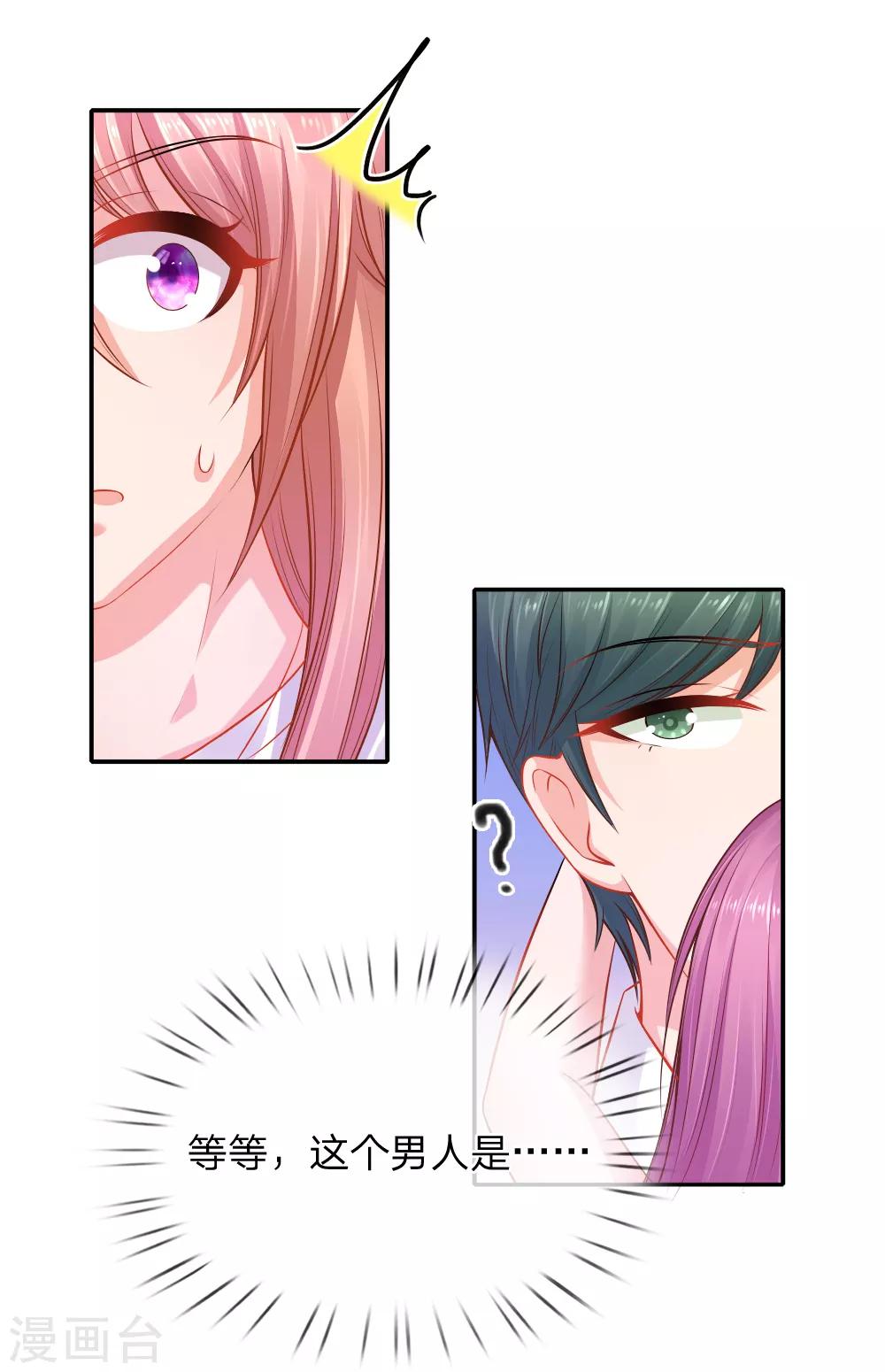 第55话 狼狈为奸的两人-第56话