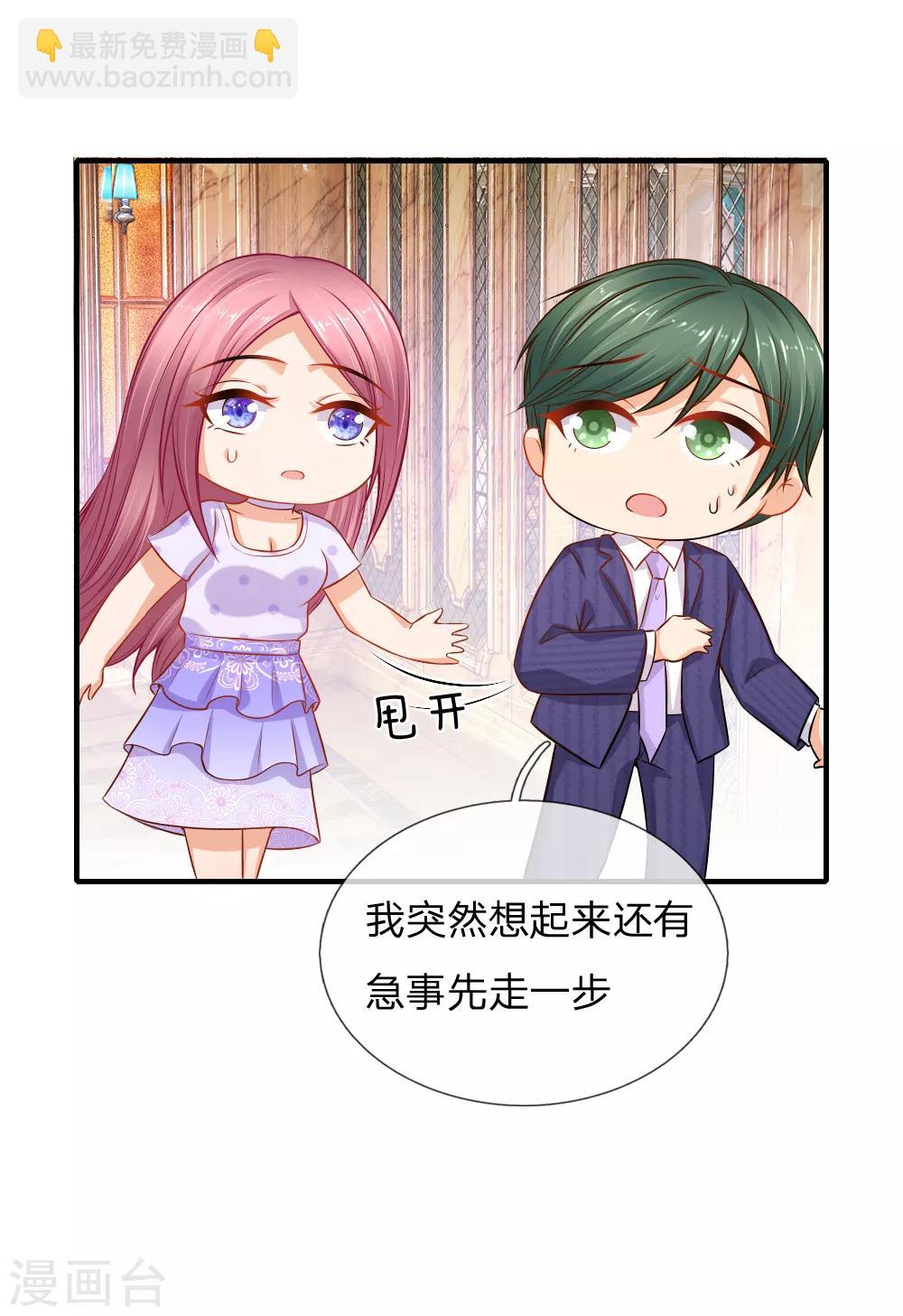 第57话 顾总很生气，后果很严重-第58话