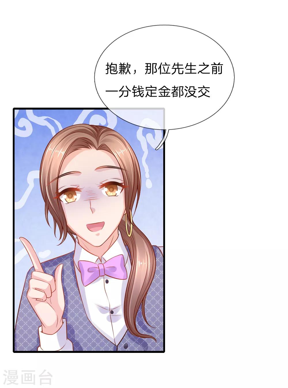 第57话 顾总很生气，后果很严重-第58话