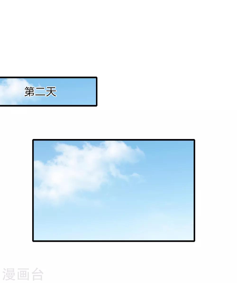 第59话 喝酒过敏？-第60话
