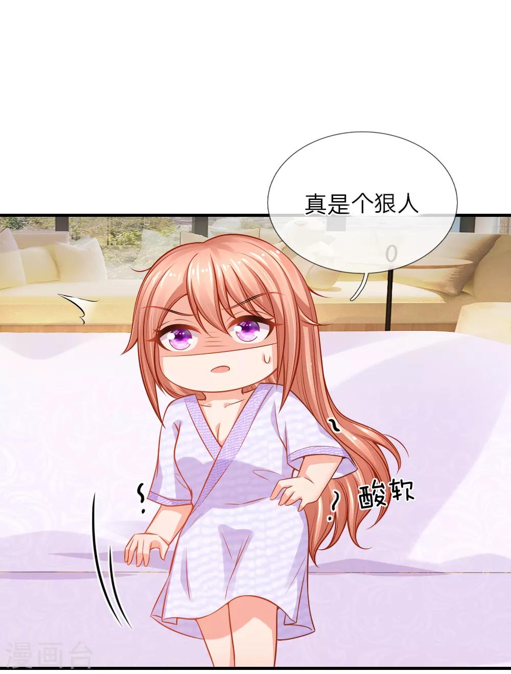 第59话 喝酒过敏？-第60话