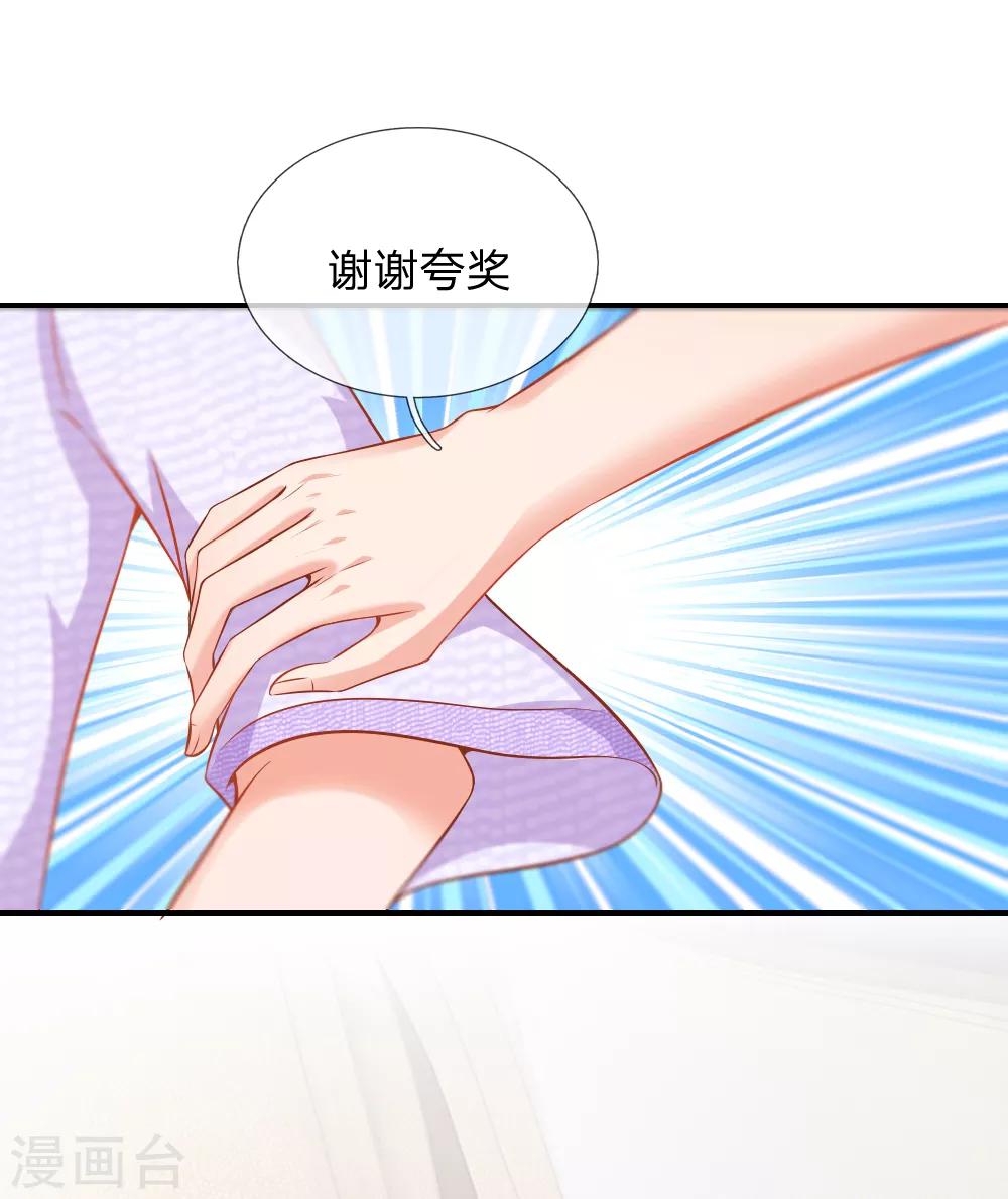 第59话 喝酒过敏？-第60话