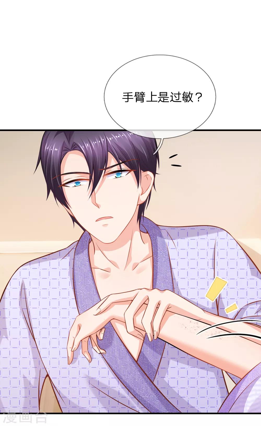 第59话 喝酒过敏？-第60话