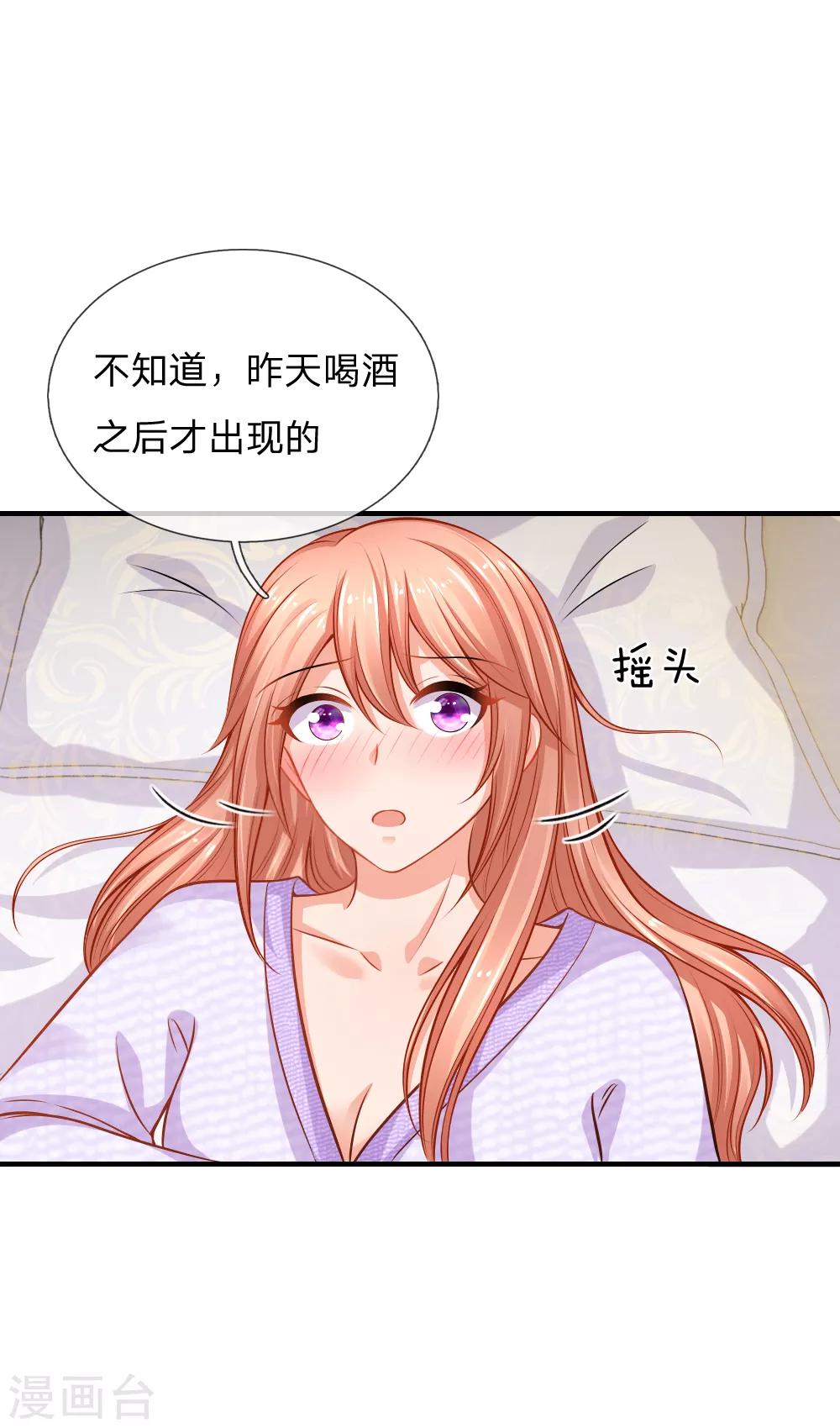 第59话 喝酒过敏？-第60话