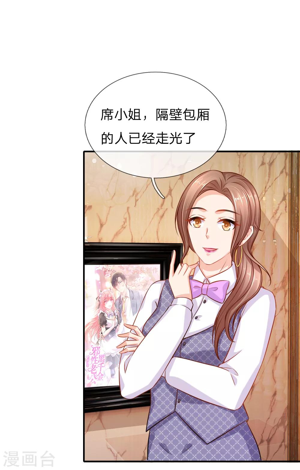 第59话 喝酒过敏？-第60话