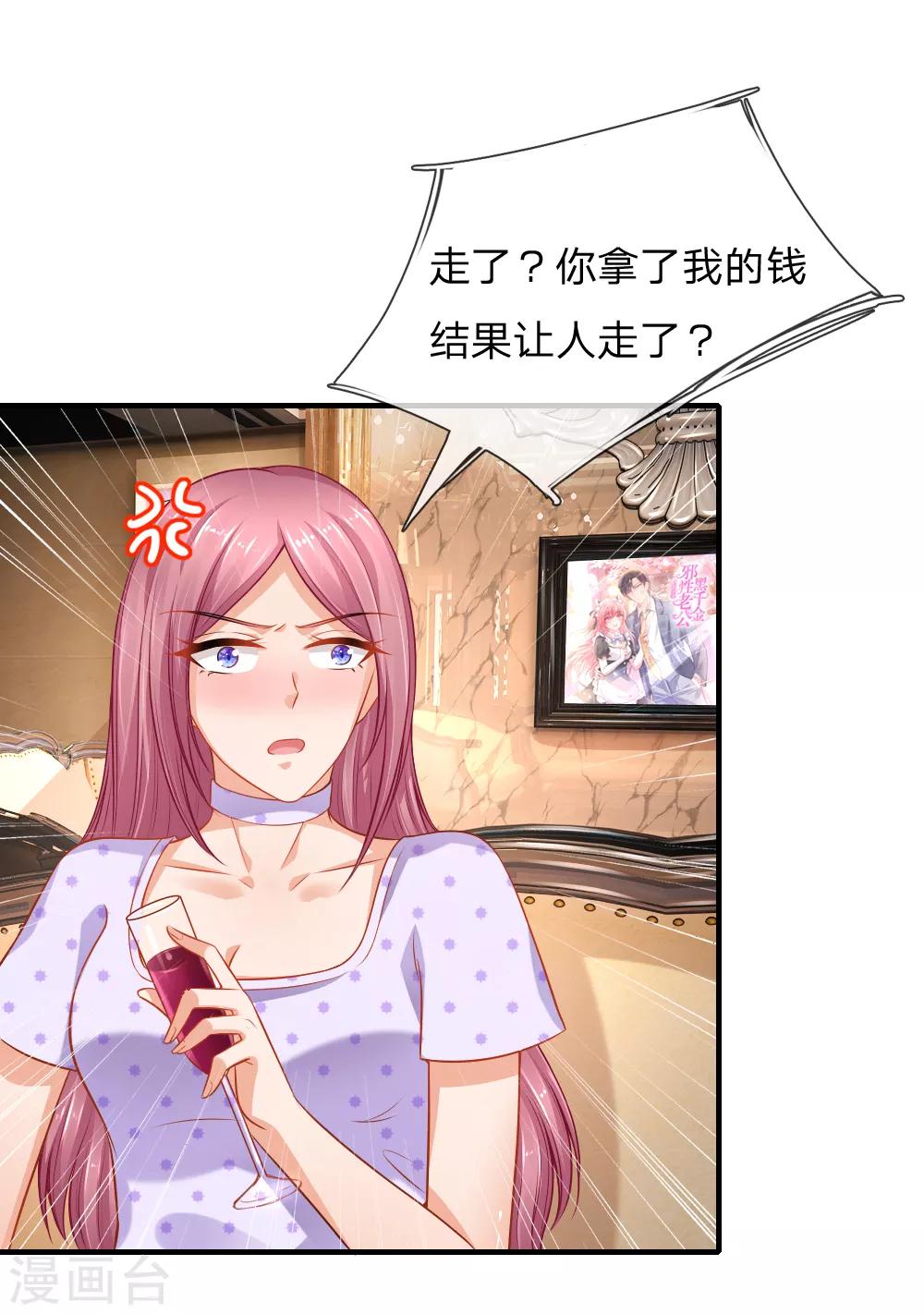 第59话 喝酒过敏？-第60话