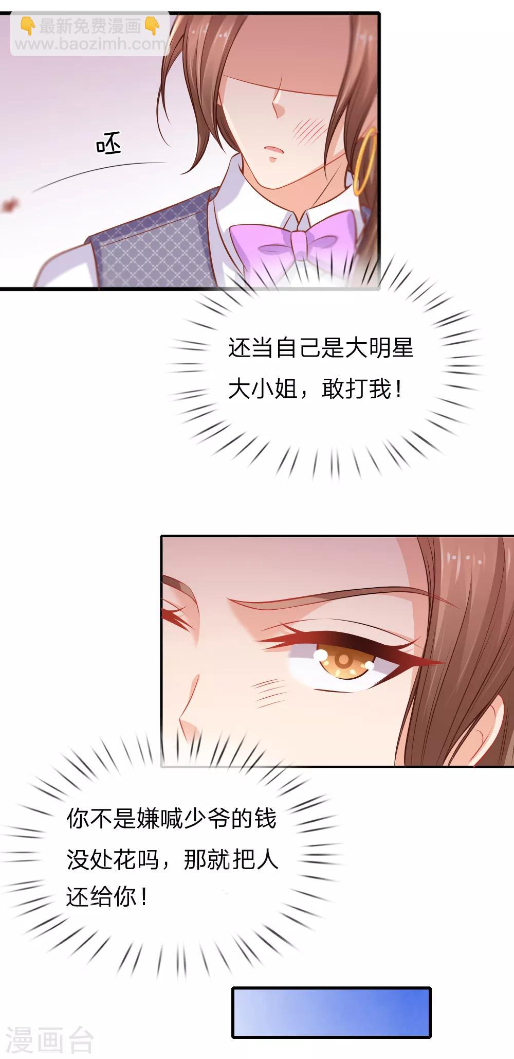 第59话 喝酒过敏？-第60话