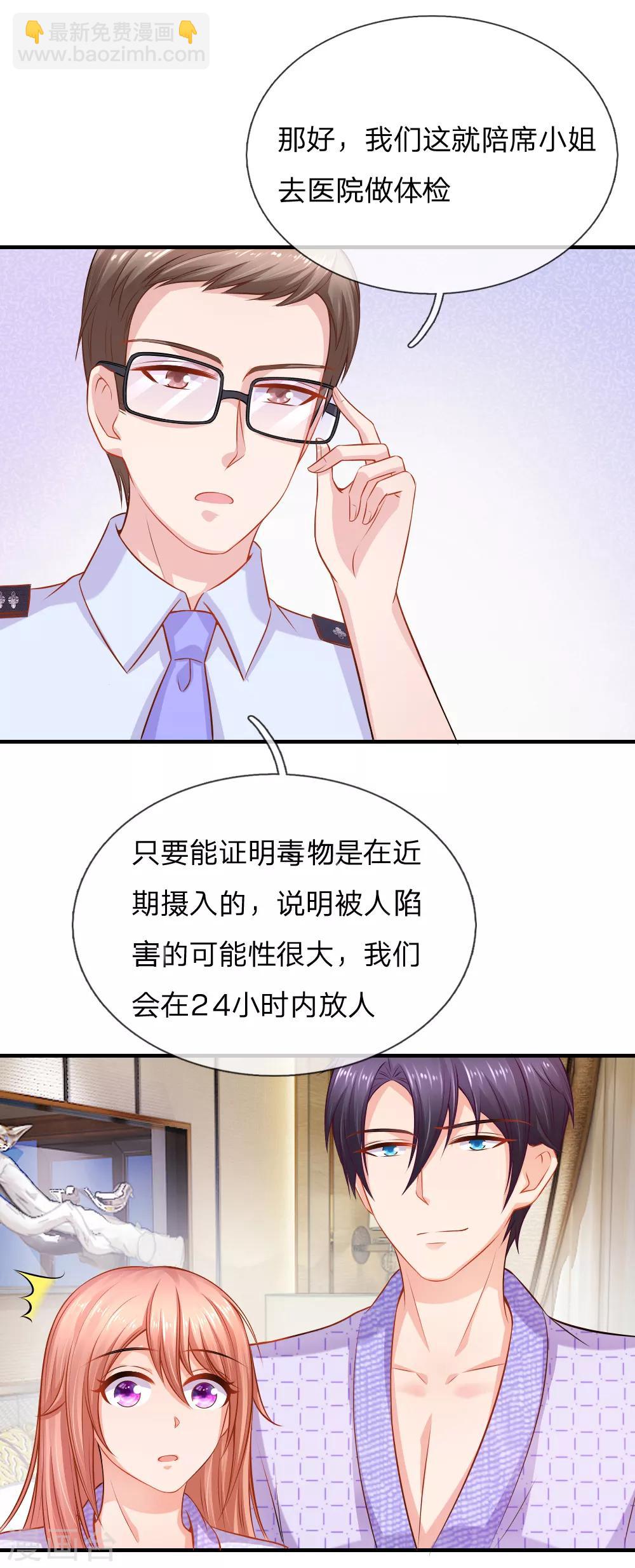 第61话 协助调查-第62话