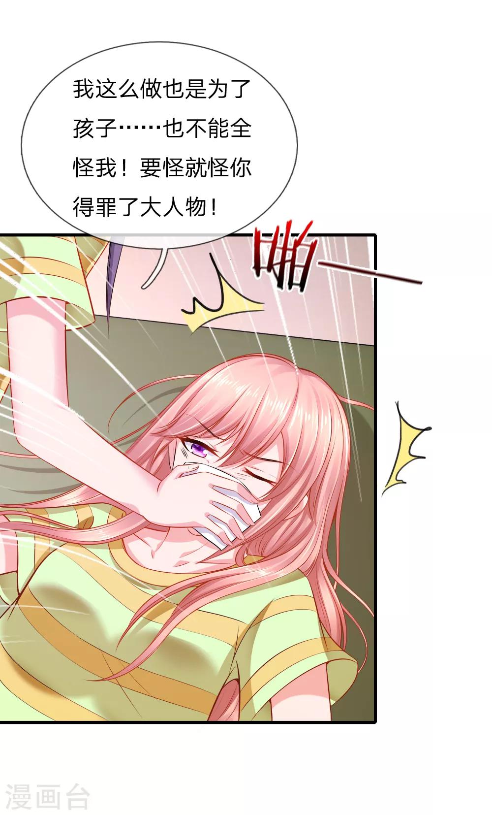 第63话 监狱风波-第64话