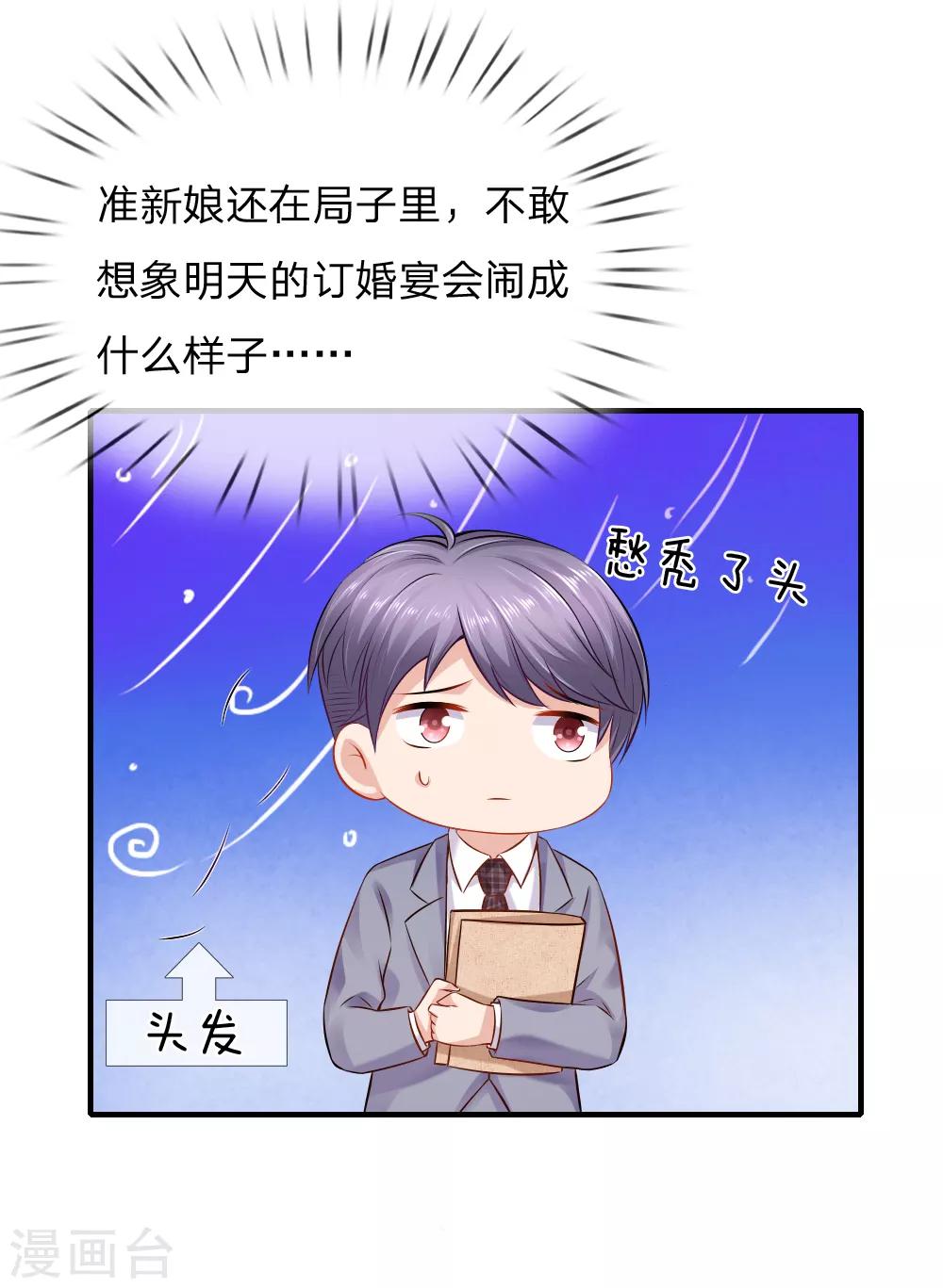 第63话 监狱风波-第64话