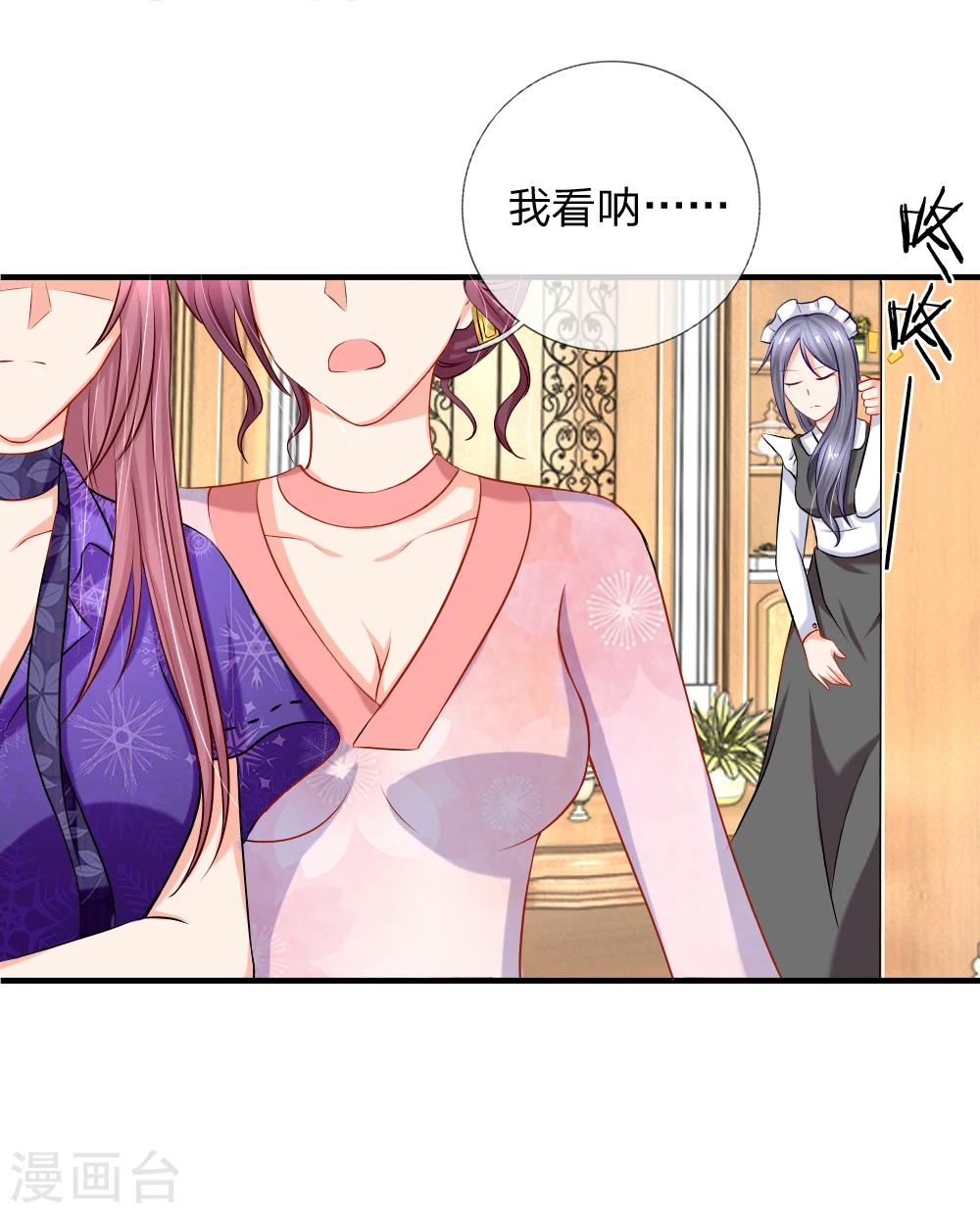 第7话 流言四起正主到-第8话
