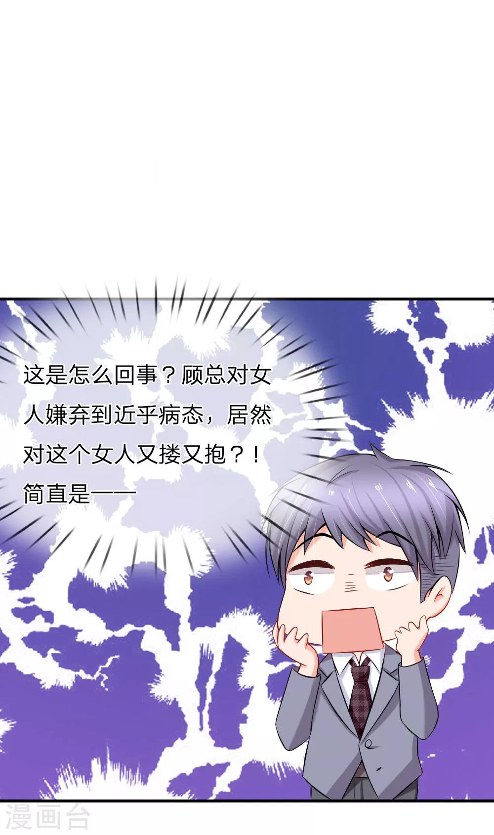 第9话 我会对你负责-第10话