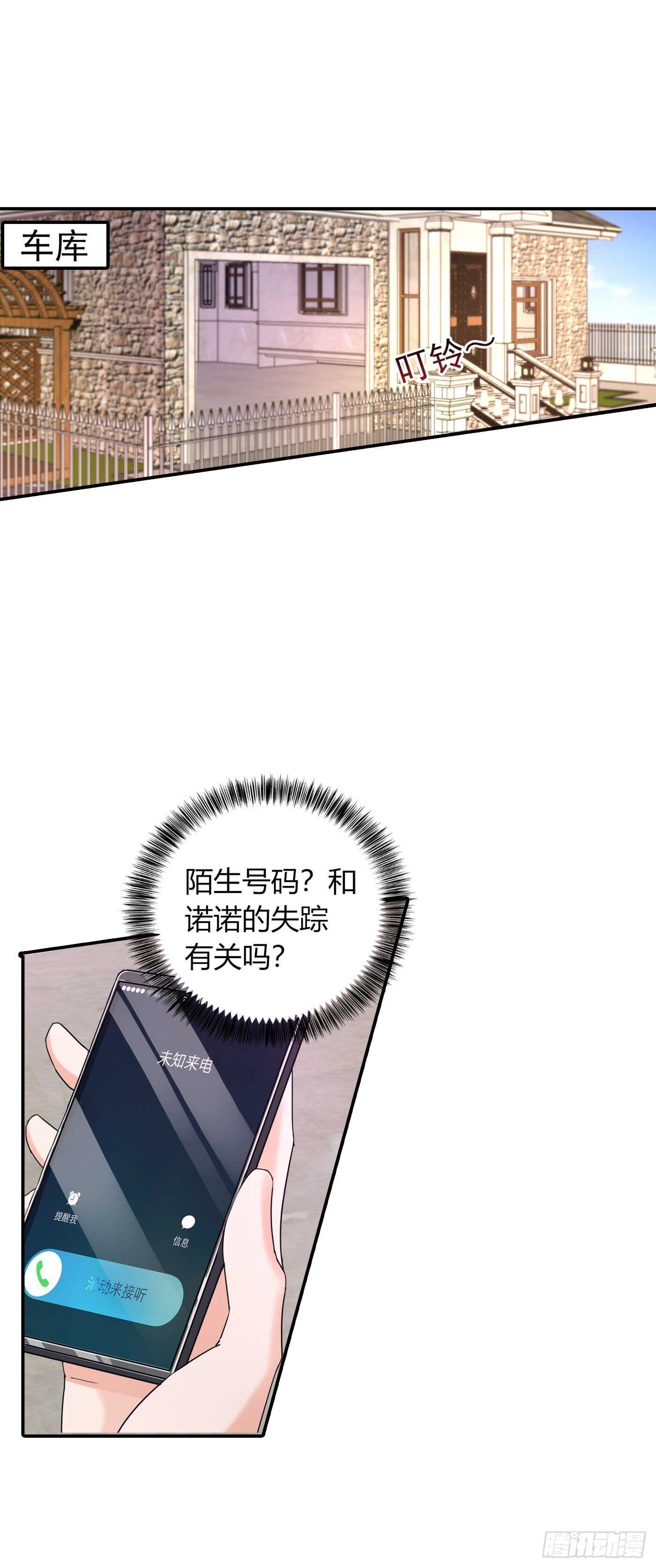 286 这是你罪有应得-第150话