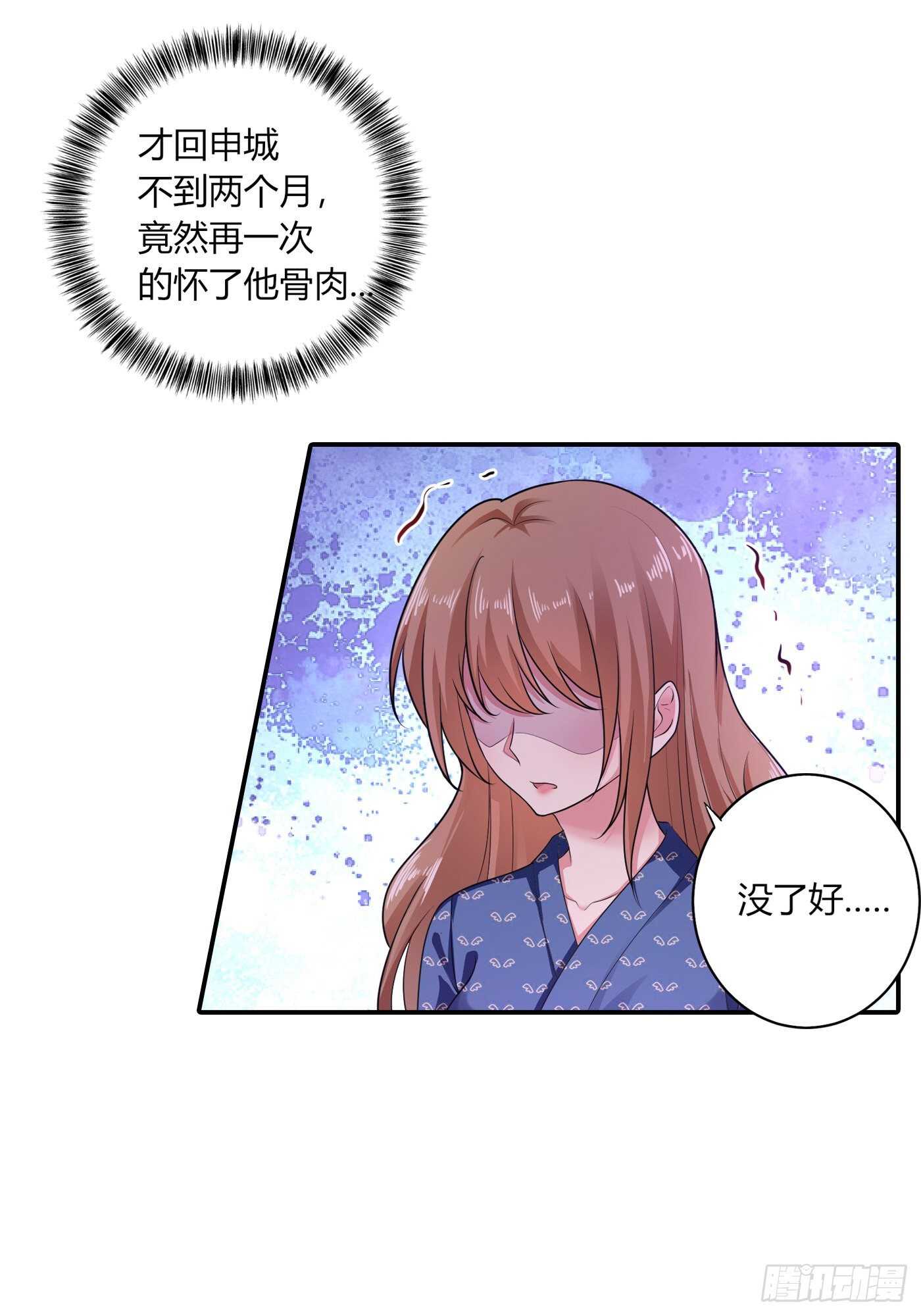 286 这是你罪有应得-第150话
