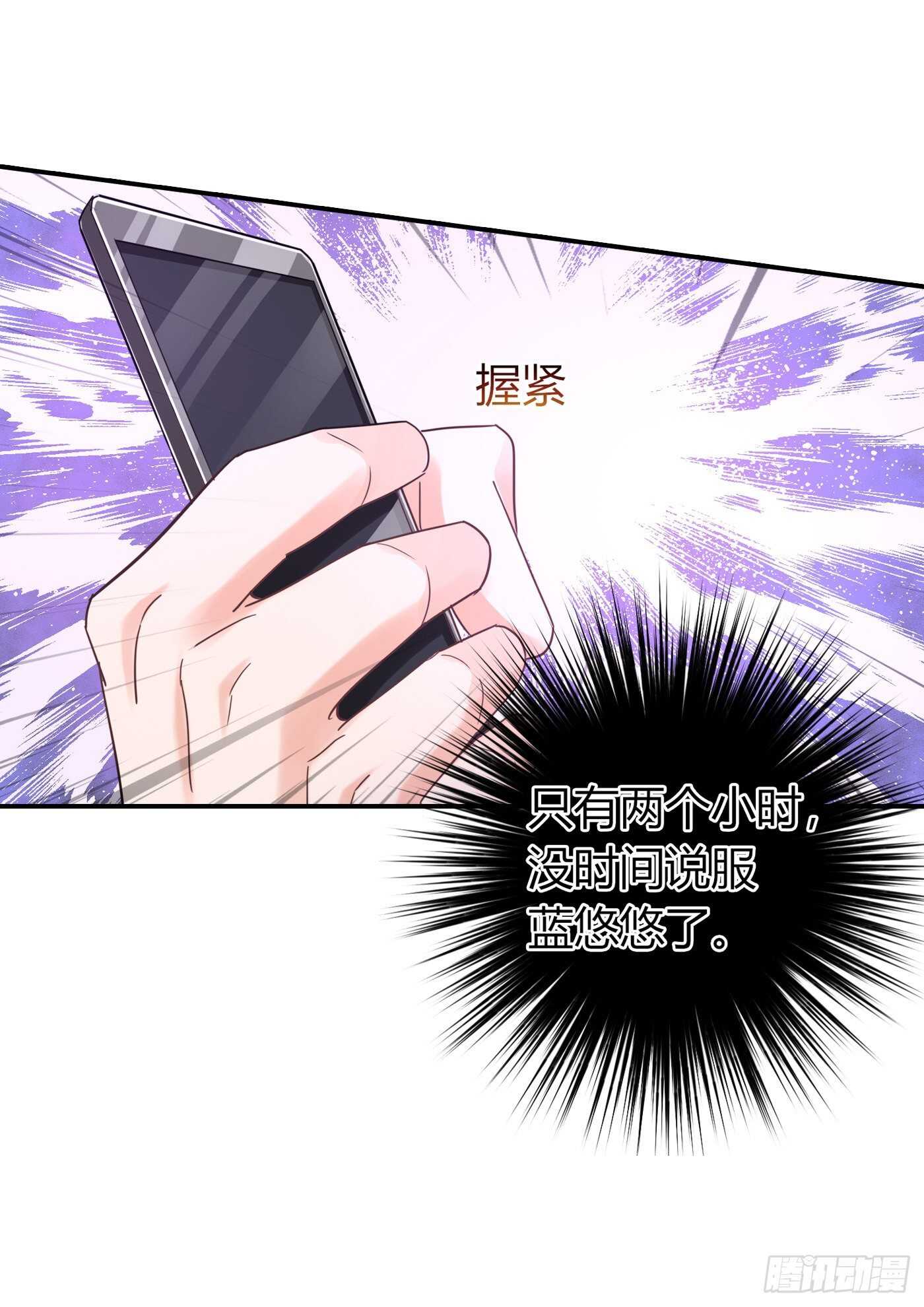286 这是你罪有应得-第150话